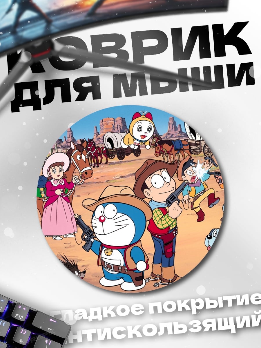 Коврик круглый Дораэмон ковбои