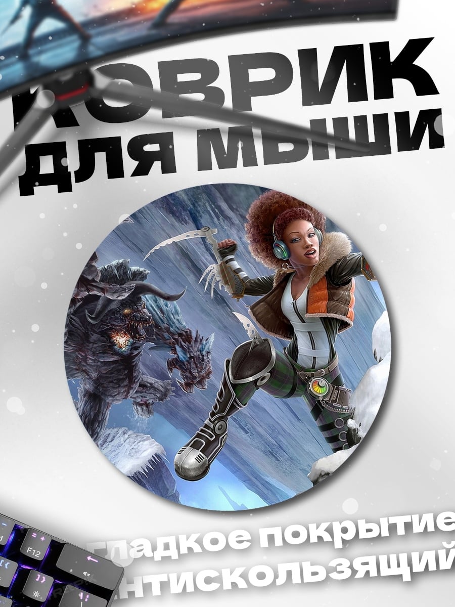 Коврик круглый Девушка против монстра