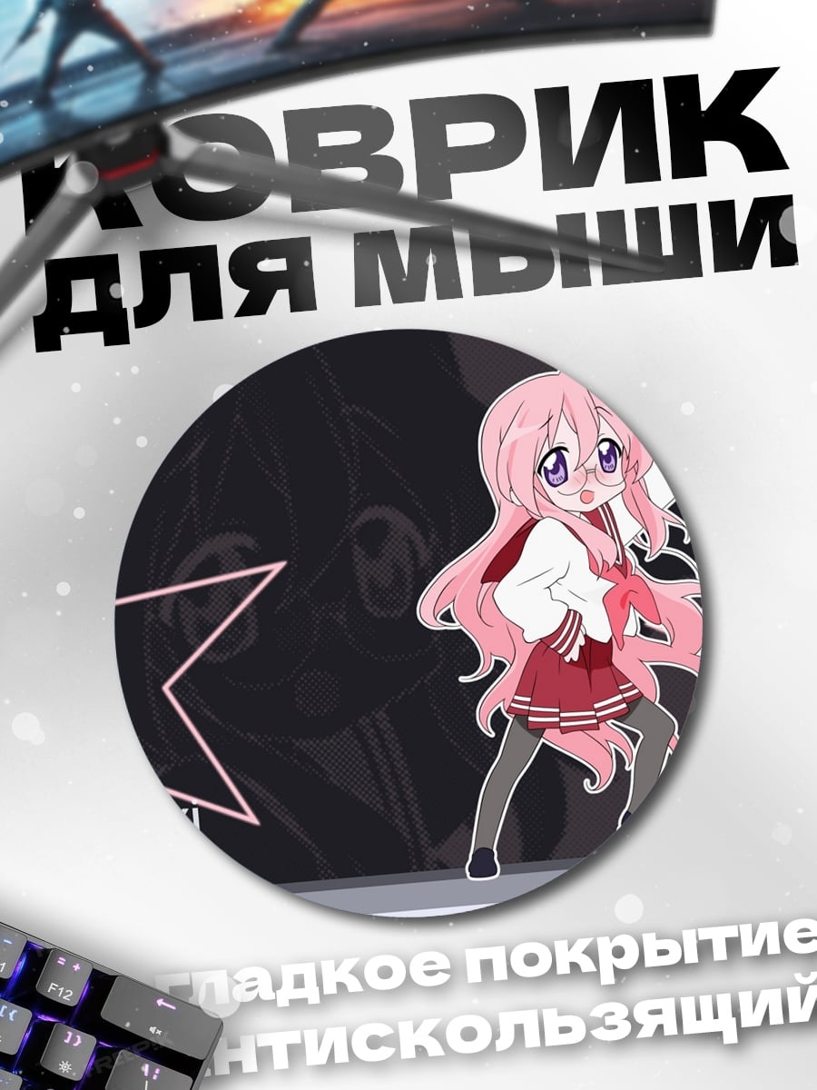 Коврик круглый Аниме девушка Миюки