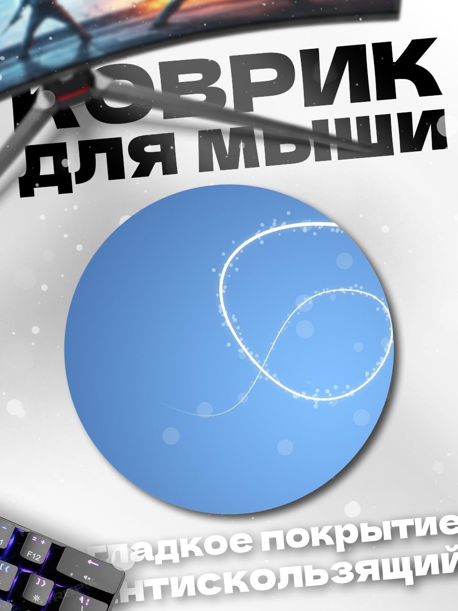 Коврик круглый Белая спираль на синем