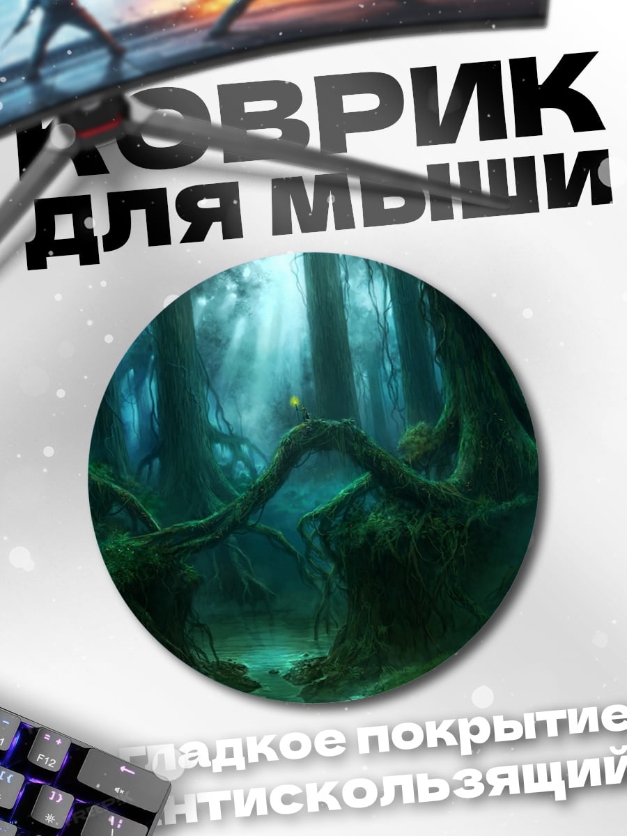 Коврик круглый мистический лес