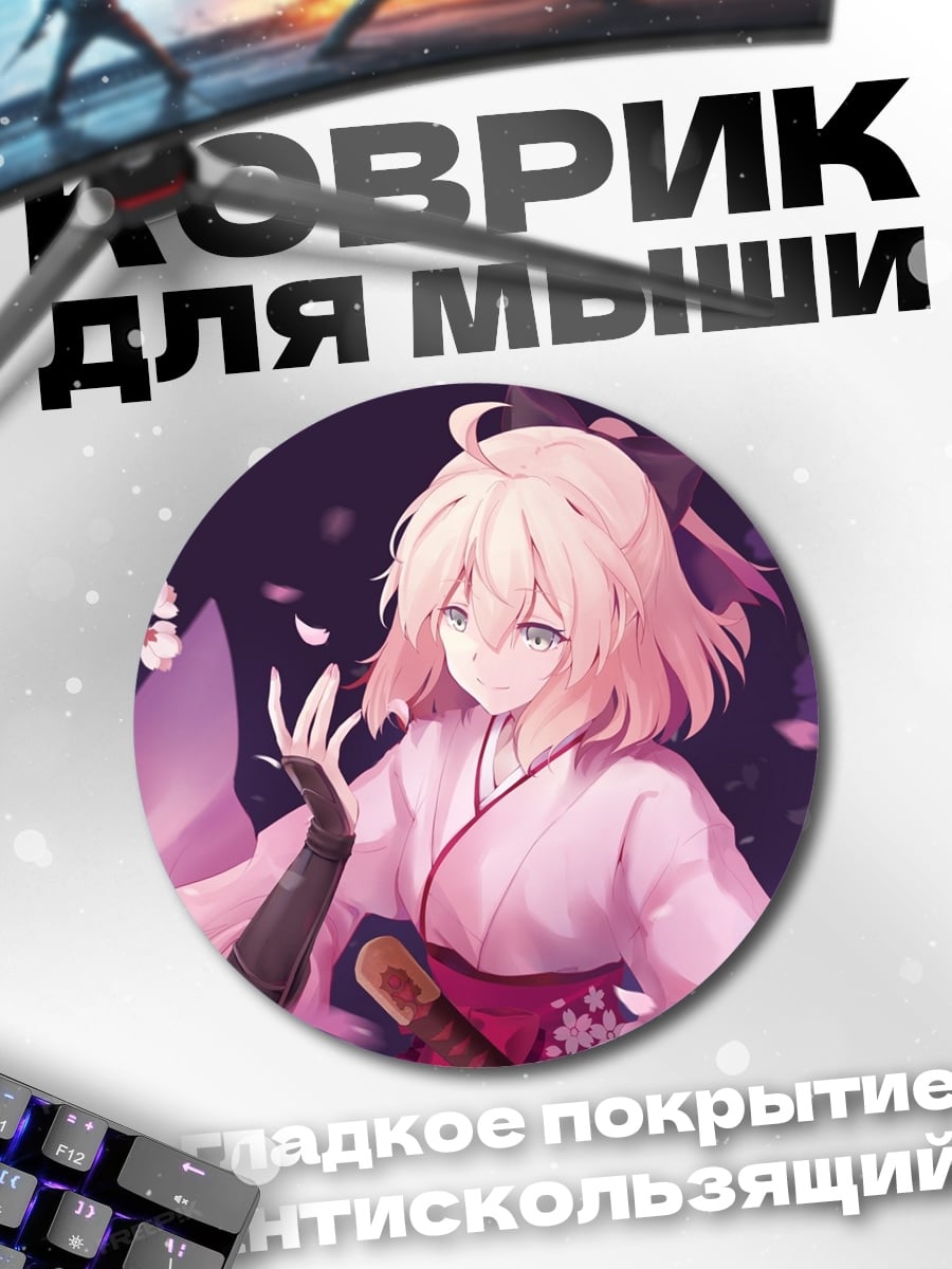 Коврик круглый Девушка в кимоно
