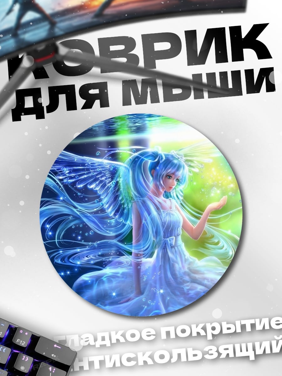 Коврик круглый Водная Фея