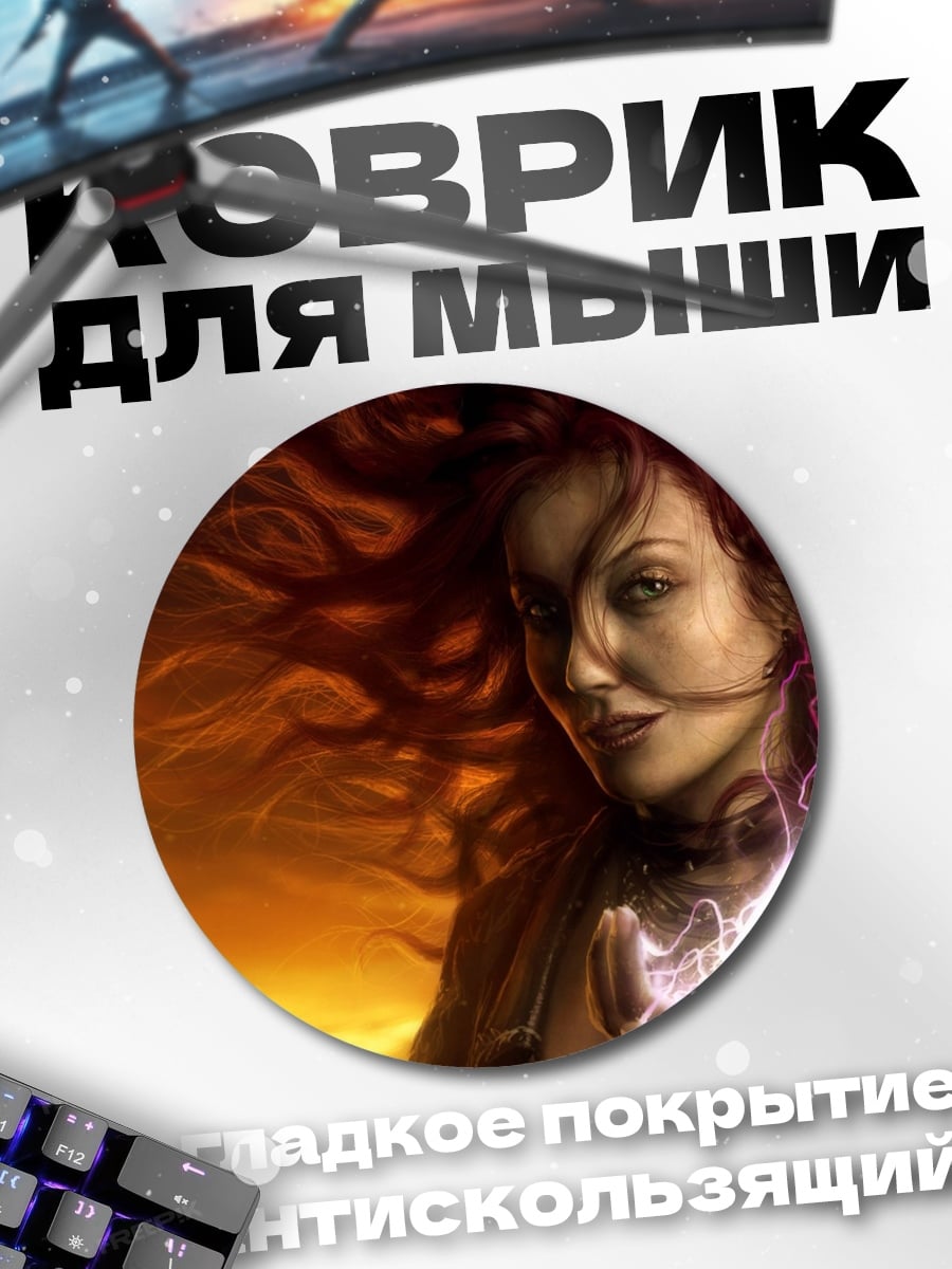 Коврик круглый Энергия Молнии