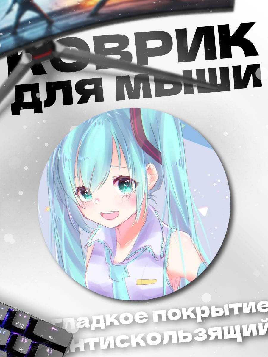 Коврик круглый Милая аниме девушка