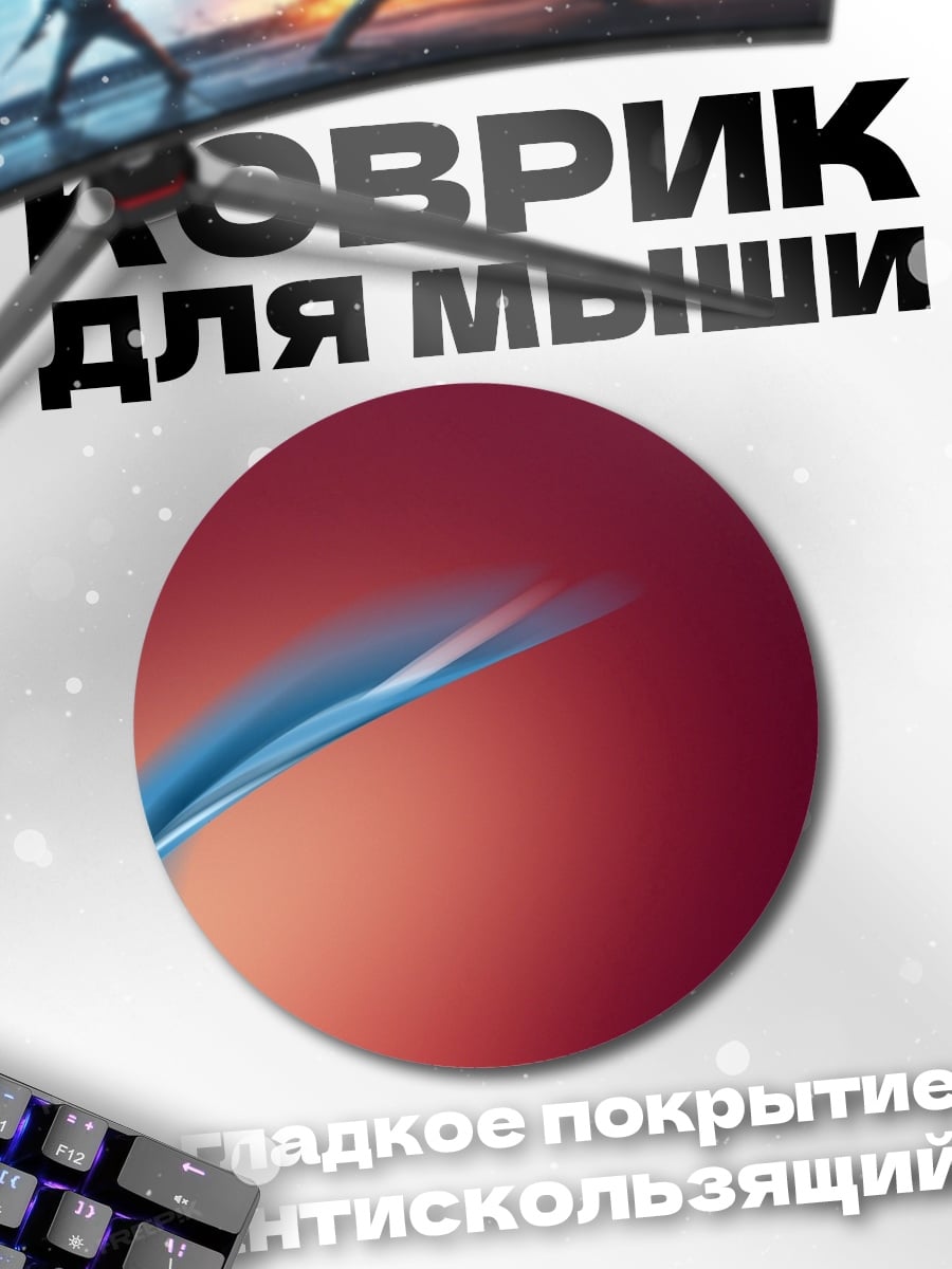 Коврик круглый абстрактный синий вихрь