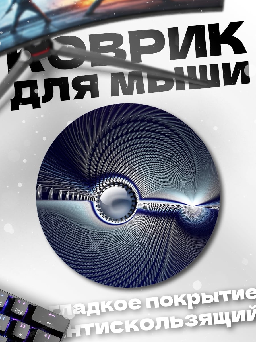 Коврик круглый абстрактная синяя спираль