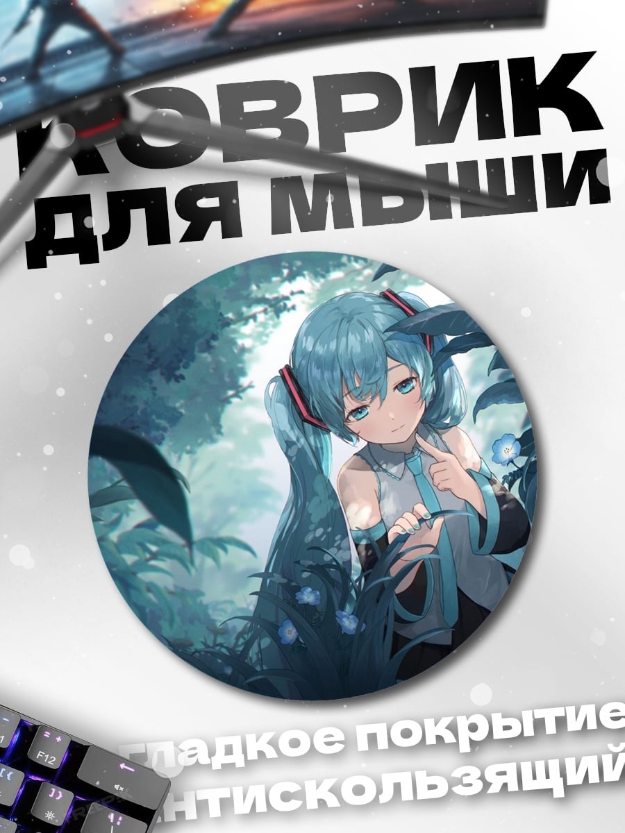 Коврик круглый аниме девушка лес