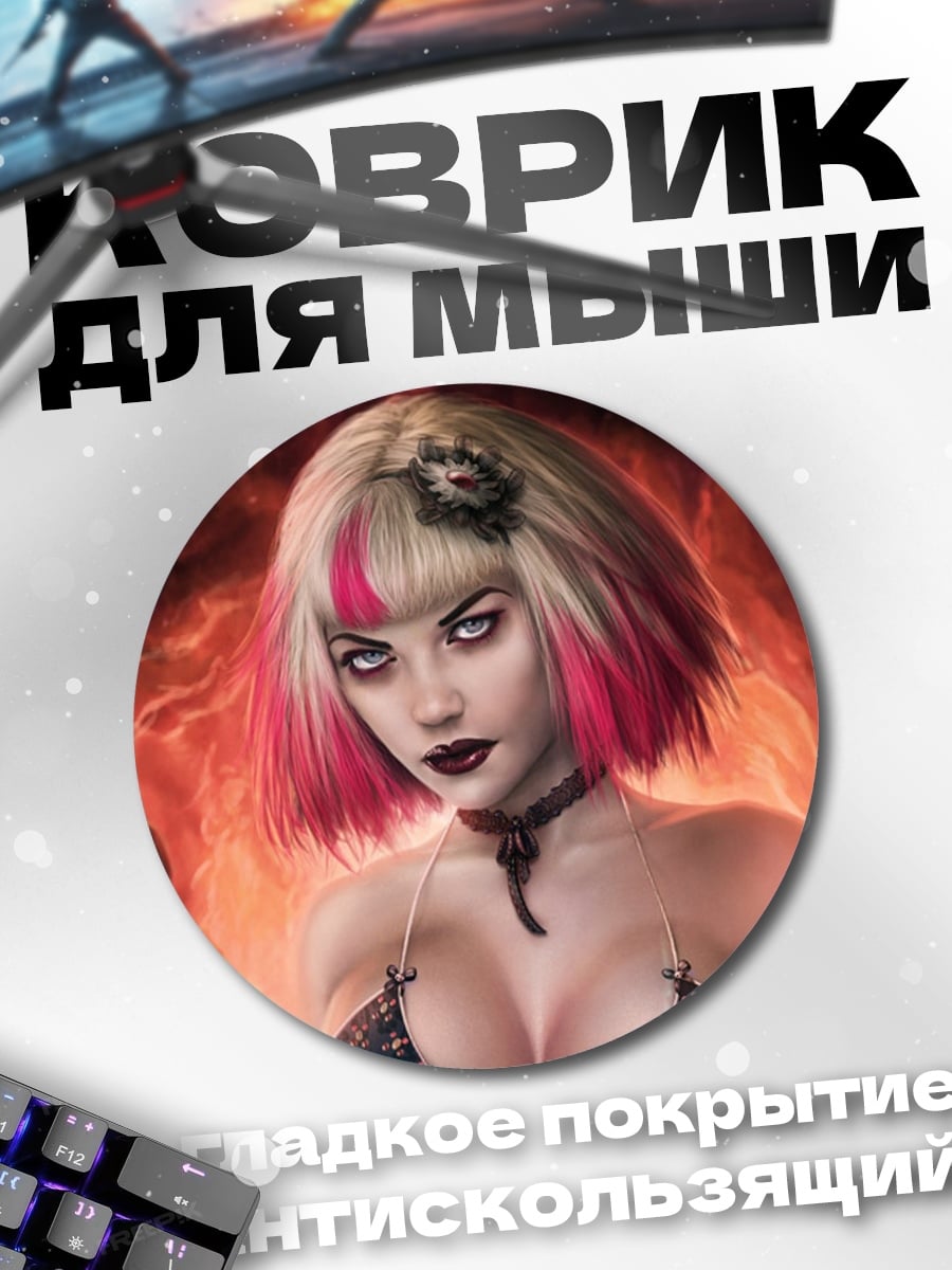 Коврик круглый девушка ад