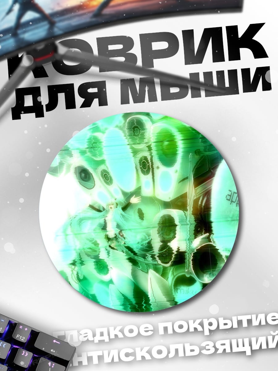 Коврик круглый абстрактные формы