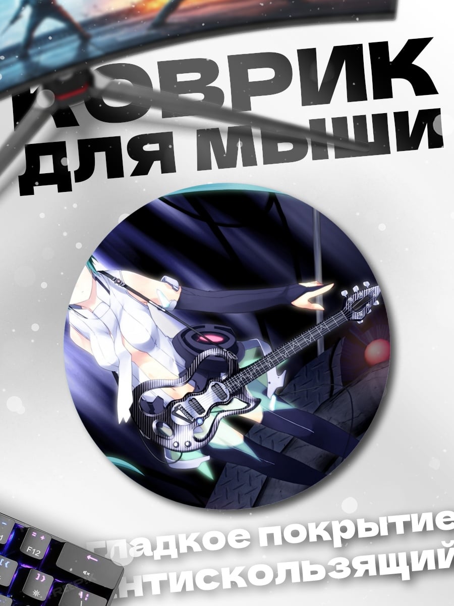 Коврик круглый Мику Хацунэ гитара