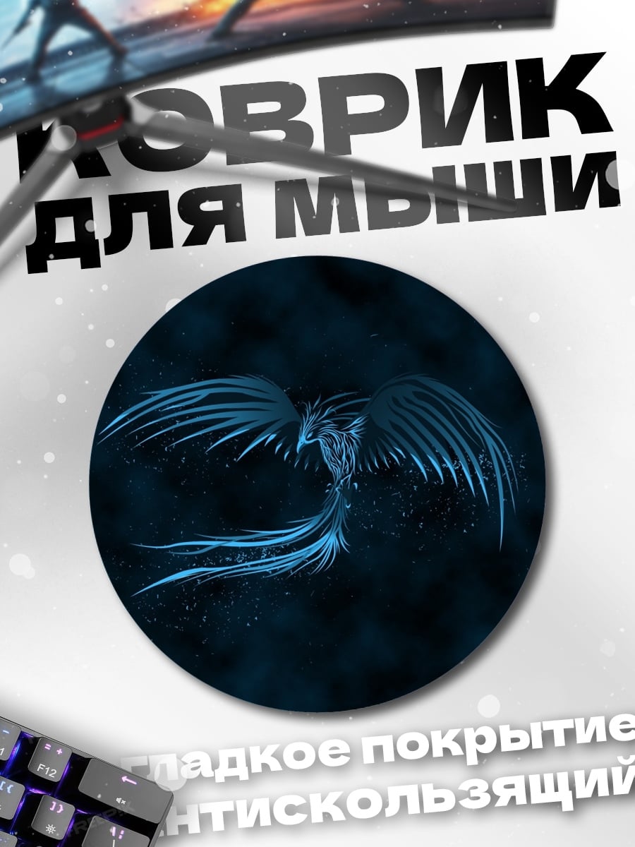 Коврик круглый Светящаяся медуза