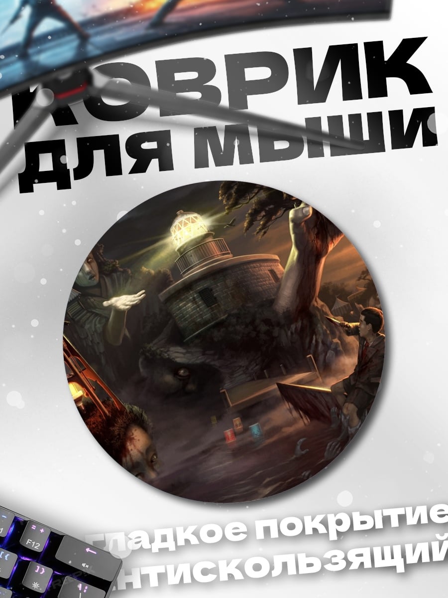 Коврик круглый Фэнтези битва гигантов