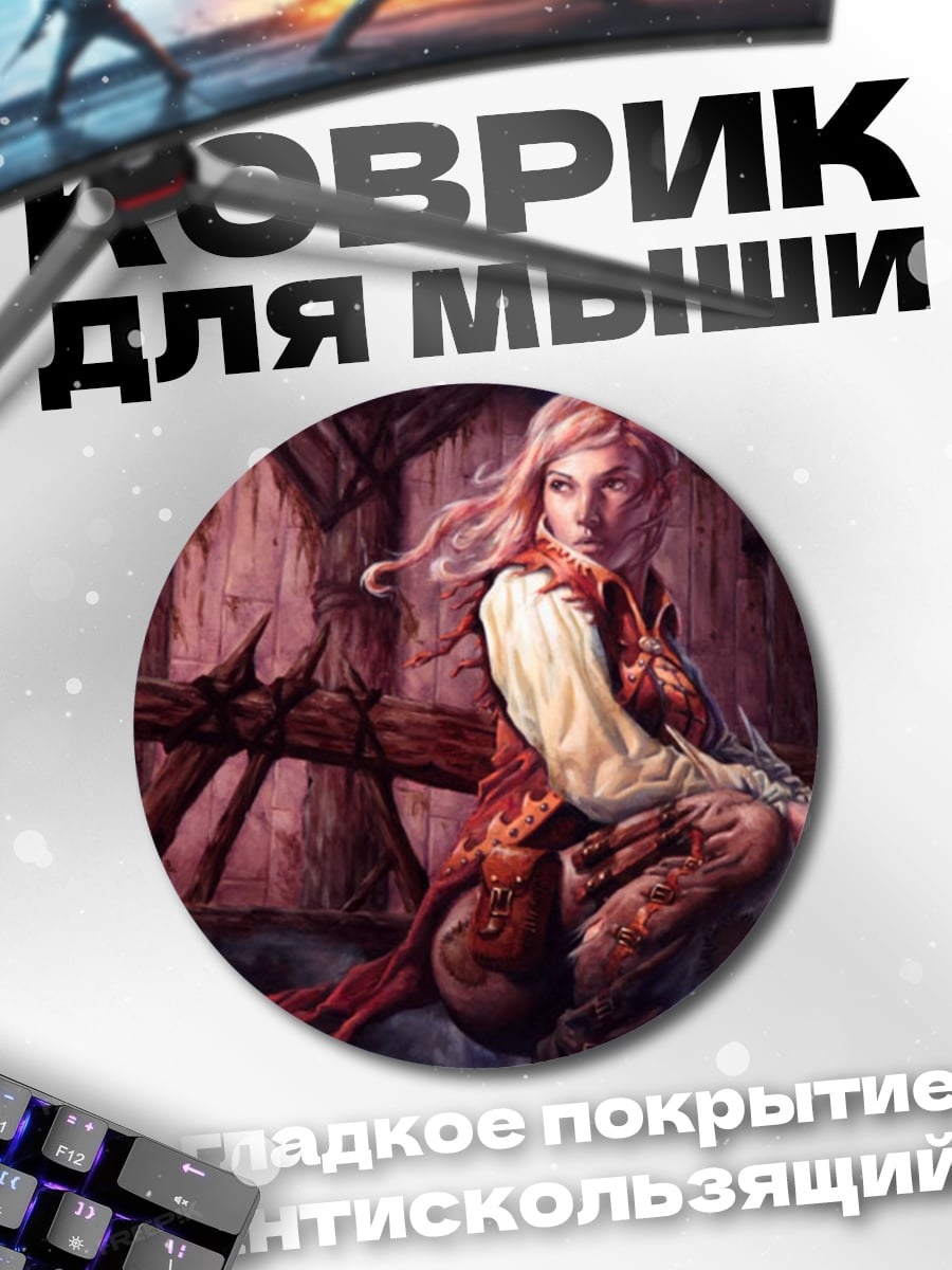 Коврик круглый Девушка в красном