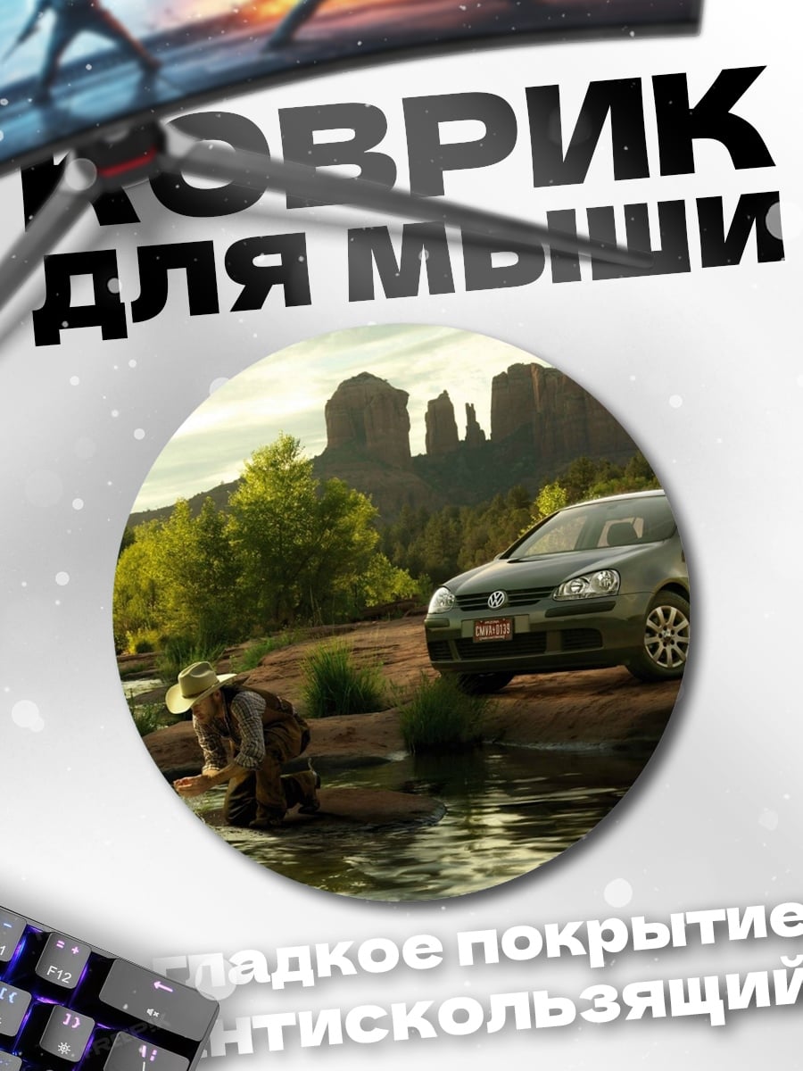 Коврик круглый Путешествие к реке