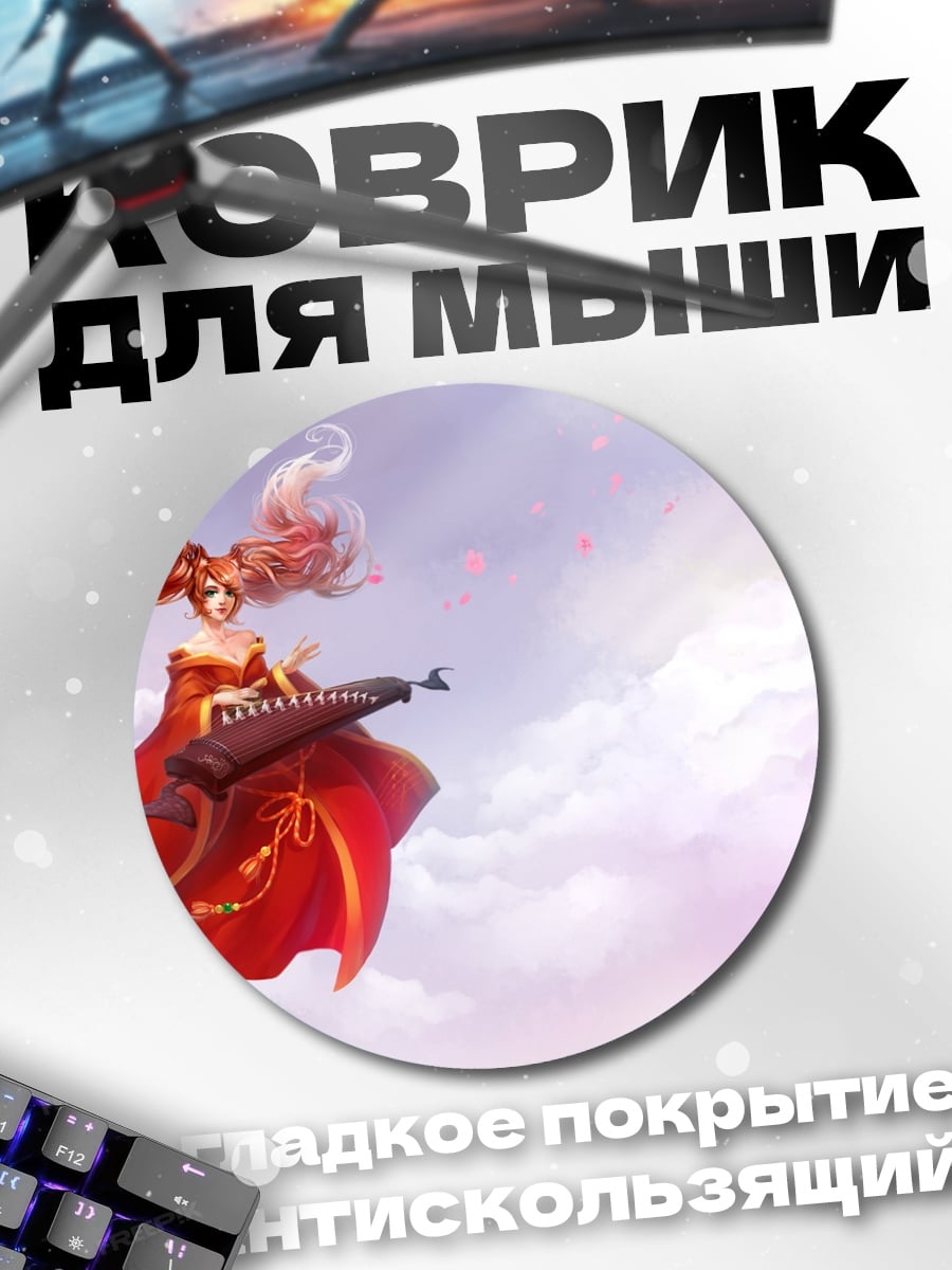 Коврик круглый Небесная лисица играет