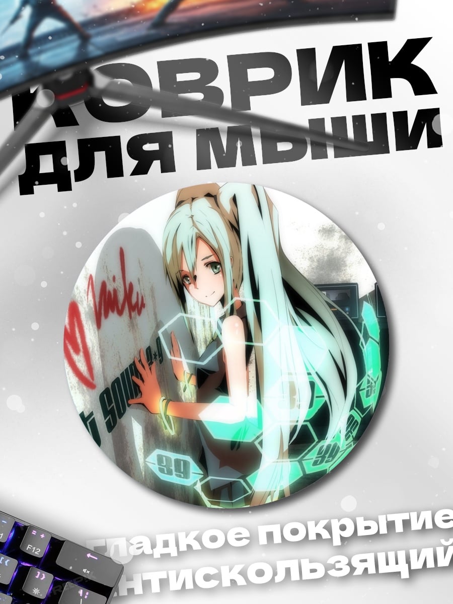 Коврик круглый Аниме девушка с гитарой
