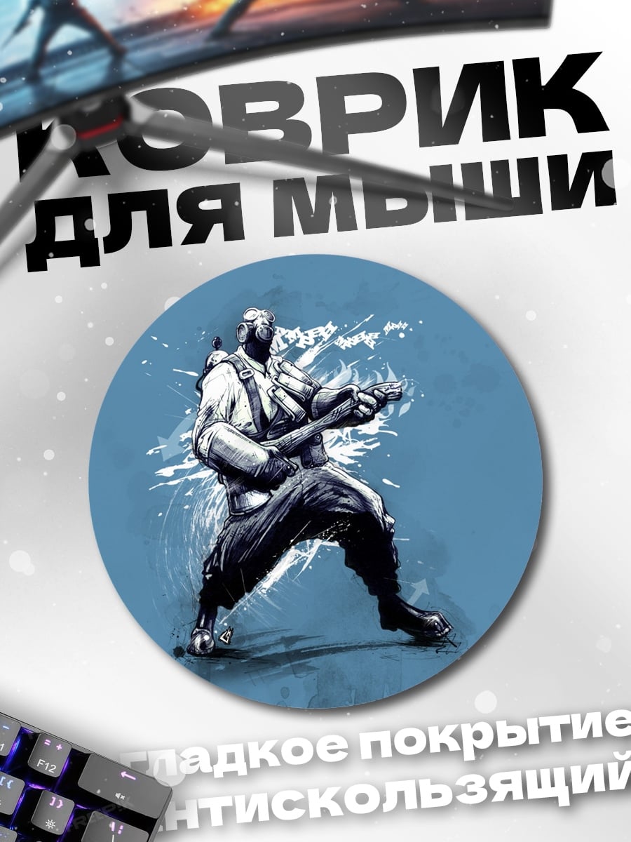 Коврик круглый Солдат оружие бой