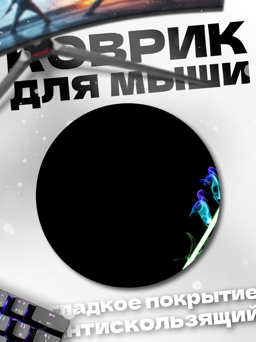 Коврик круглый Неоновый цветок