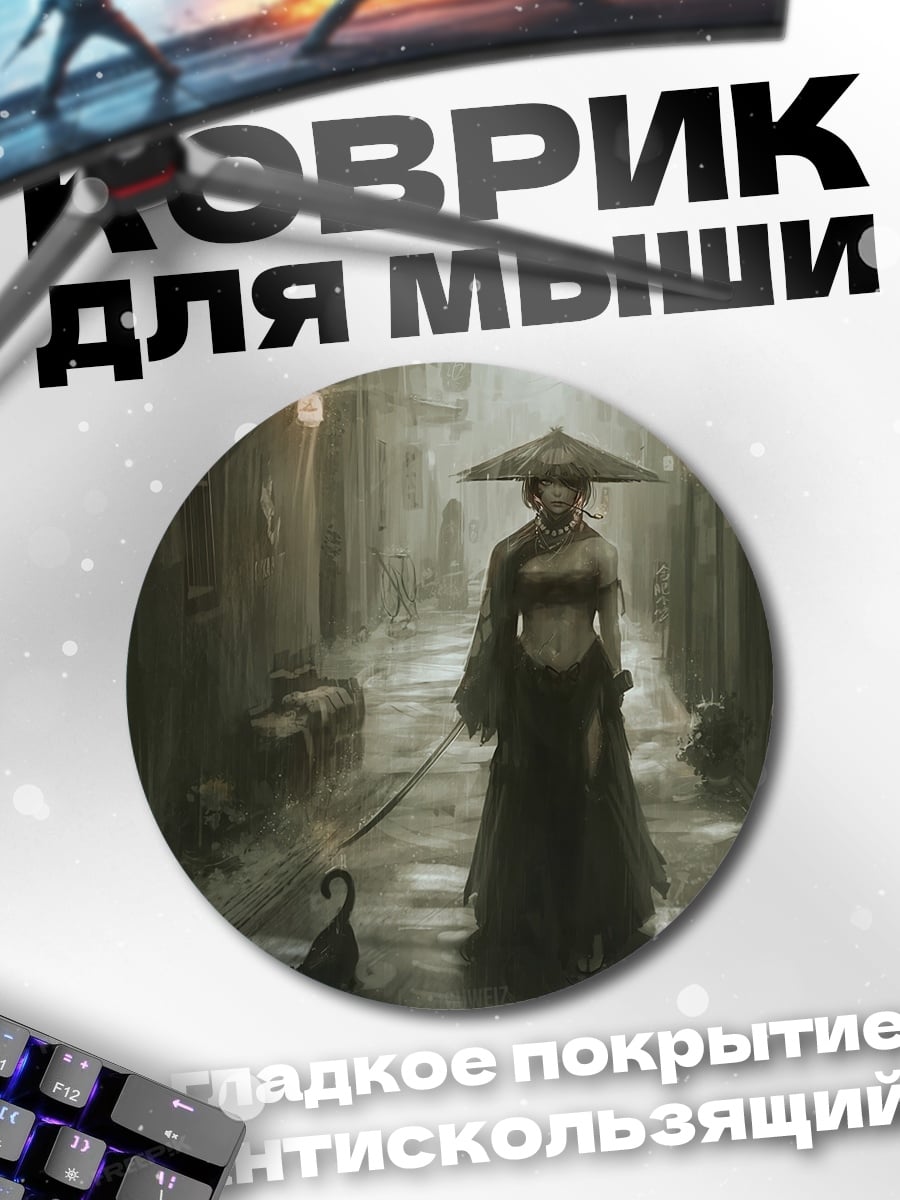 Коврик круглый Азиатская девушка с зонтом