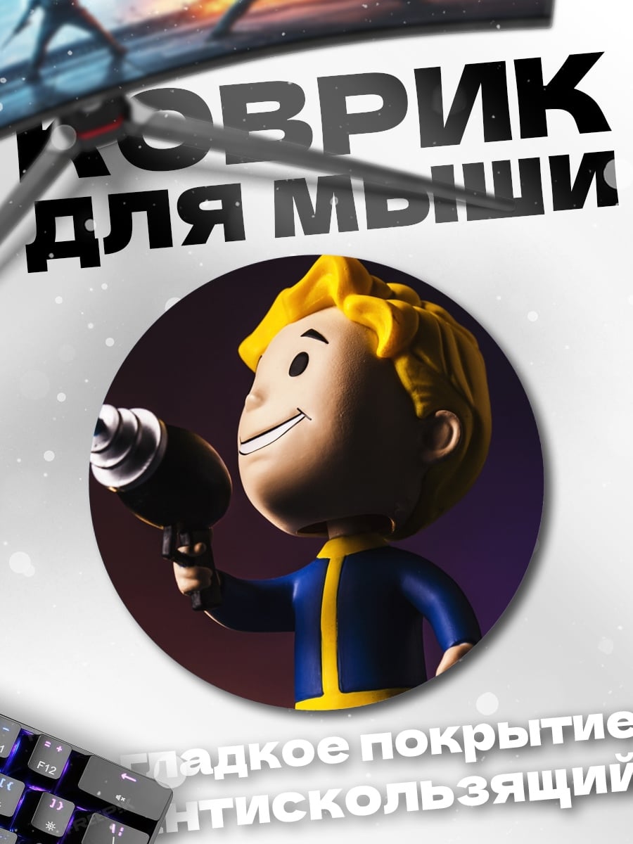 Коврик круглый Мальчик с бластером