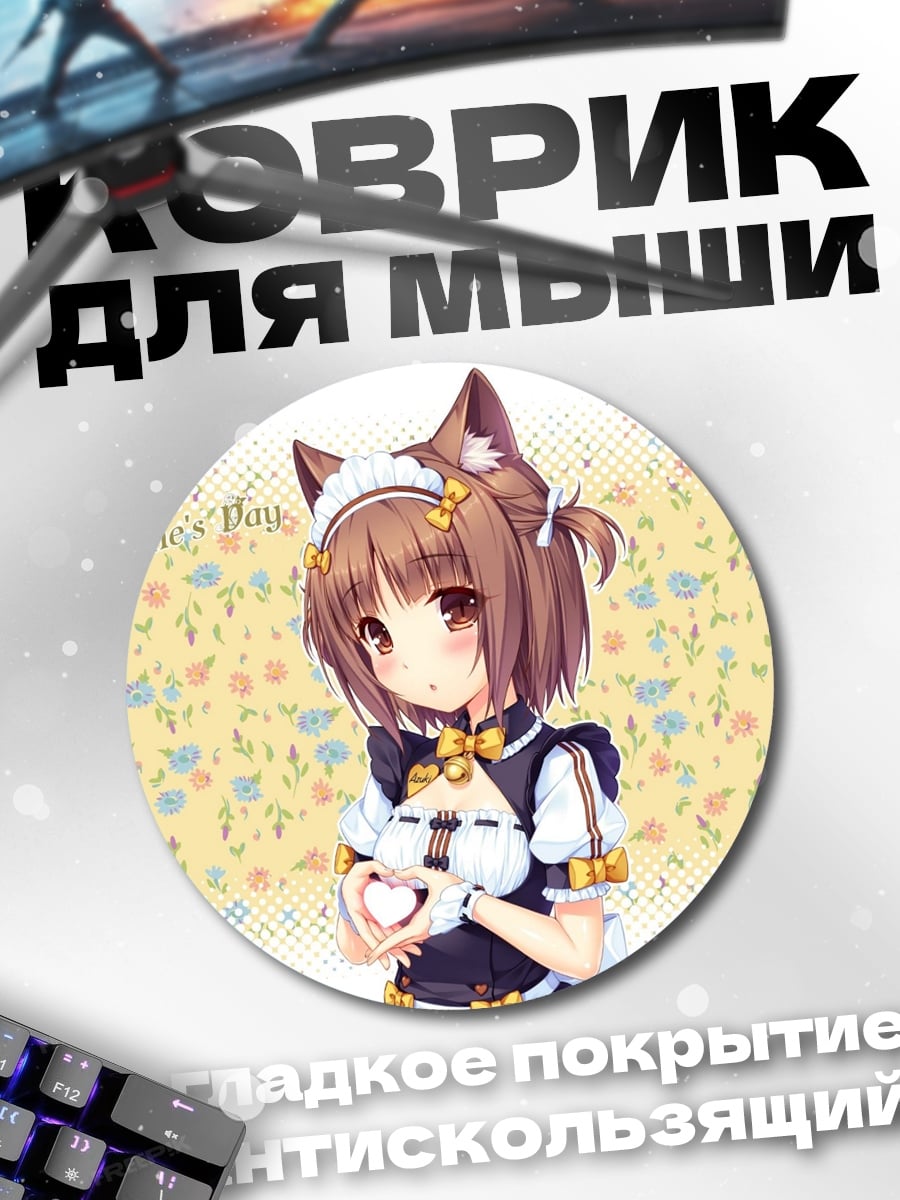Коврик круглый Аниме кошка девушка
