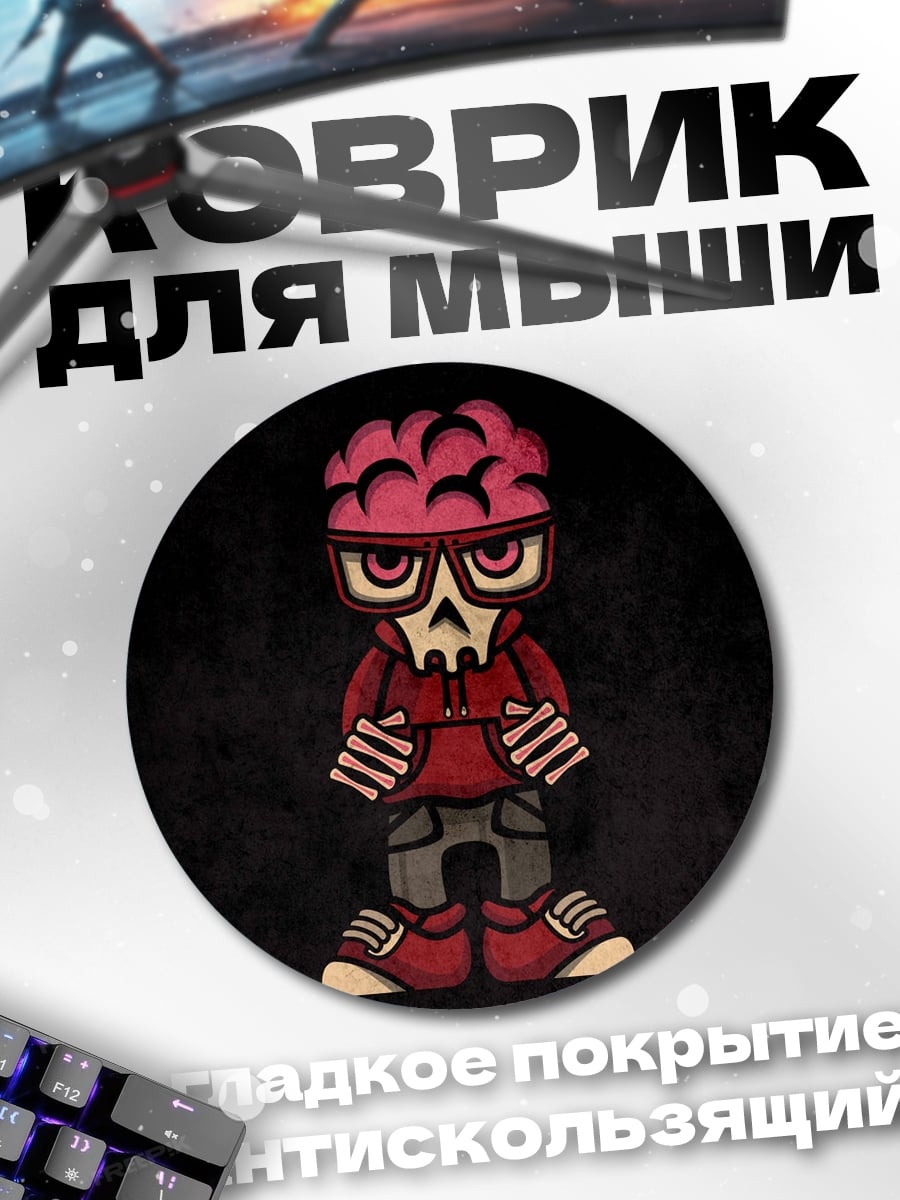 Коврик круглый Скелет в худи