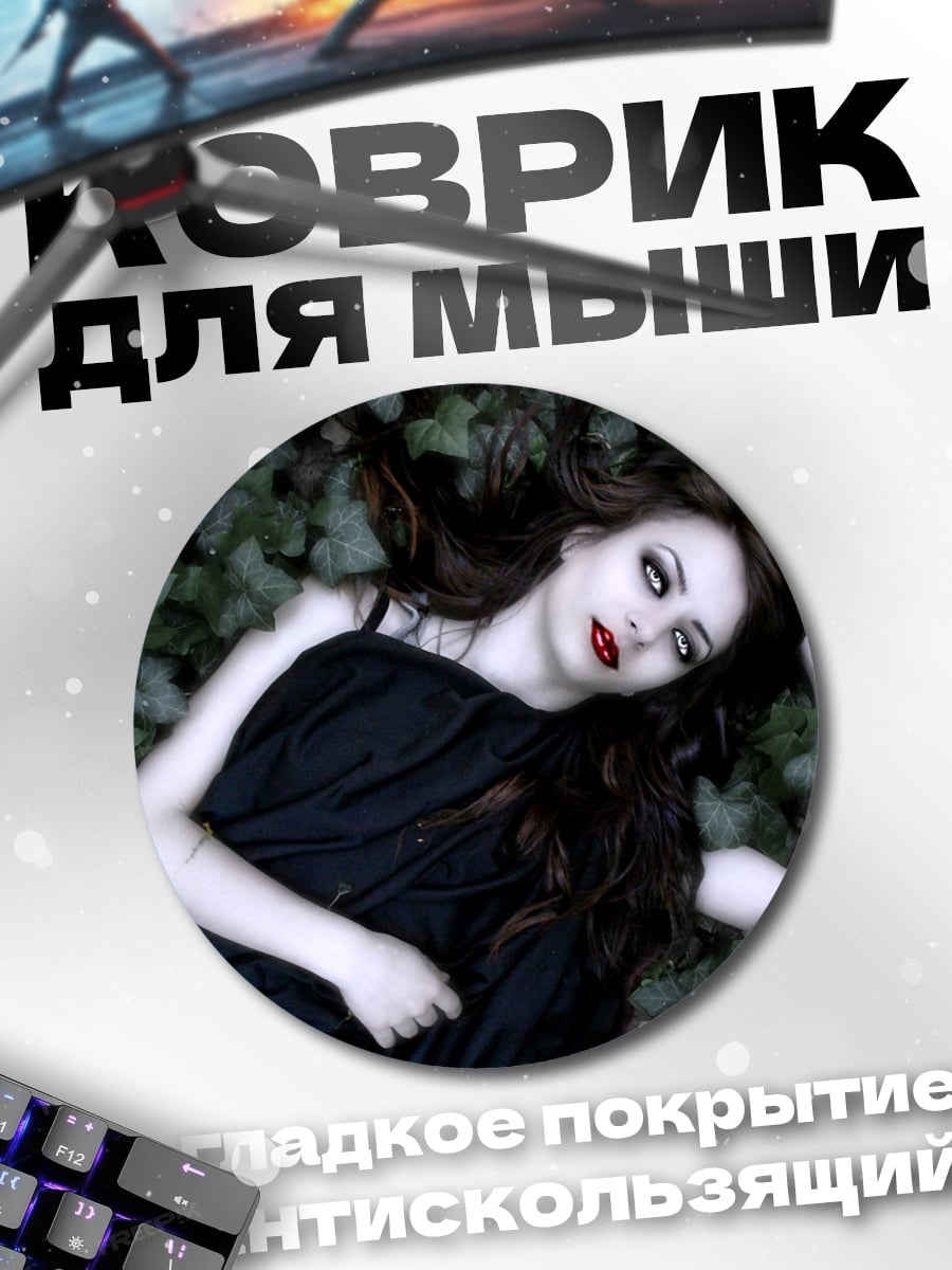 Коврик круглый Готическая девушка
