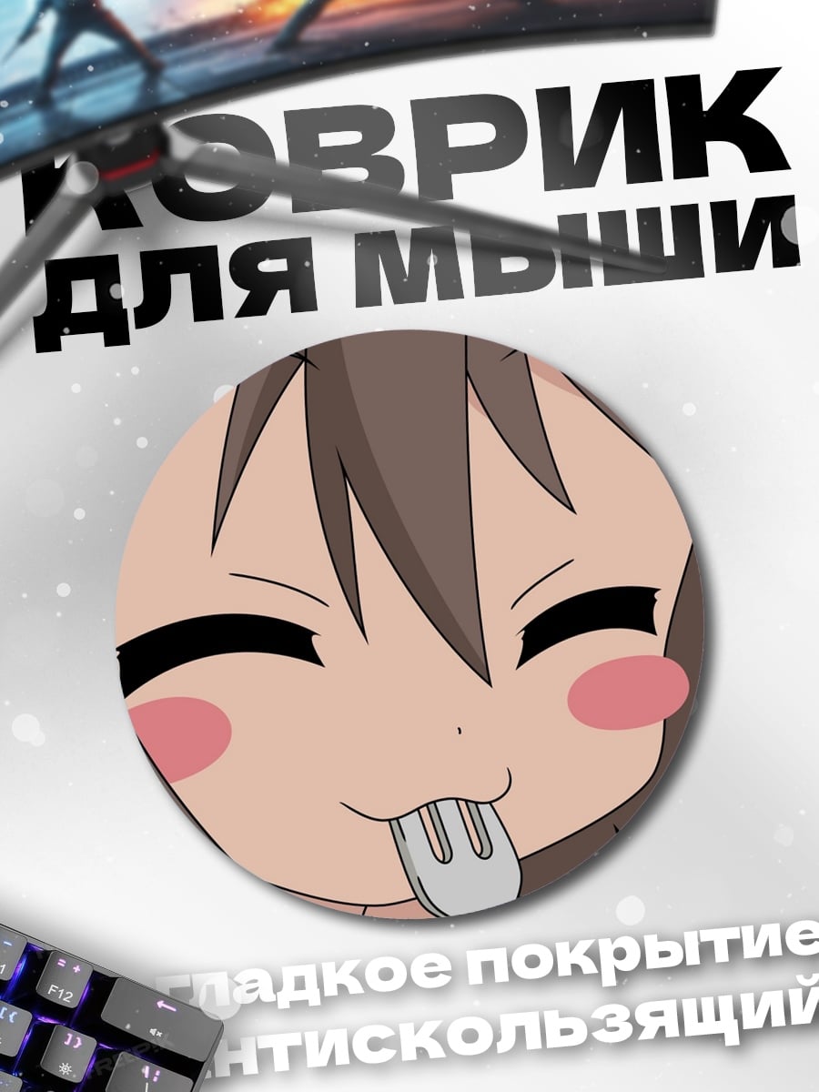 Коврик круглый Аниме девочка ест
