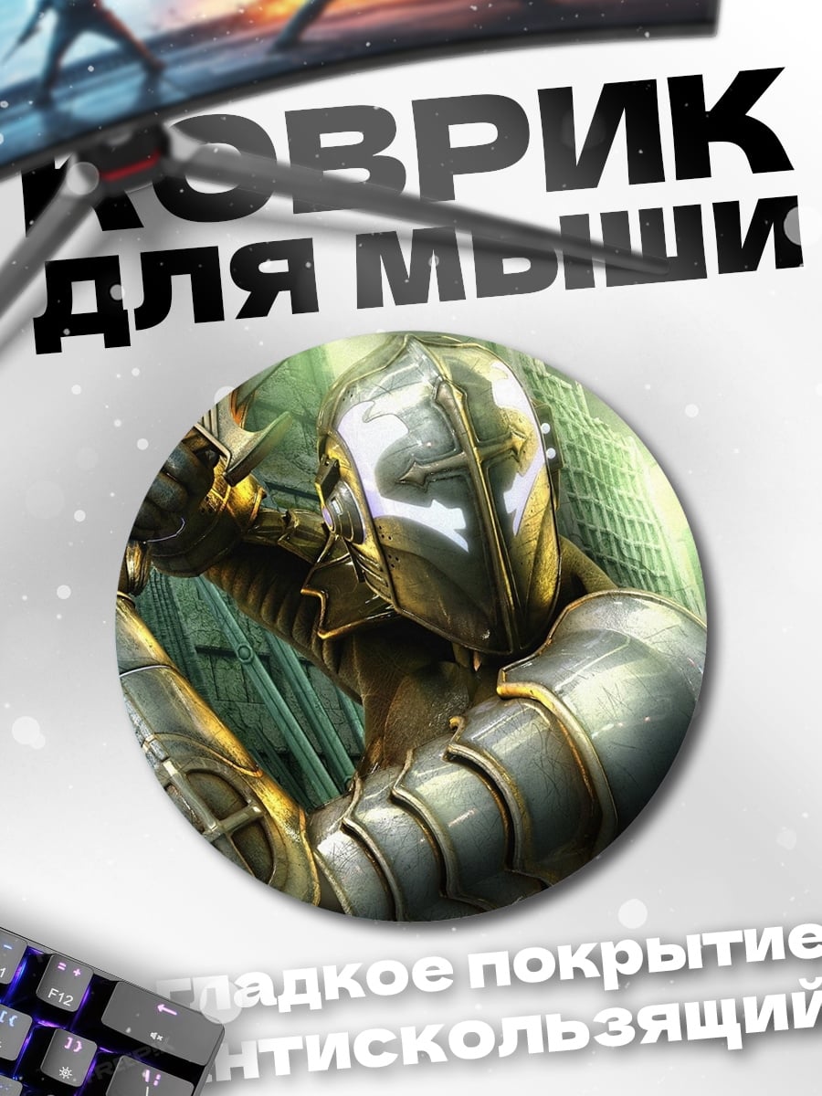 Коврик круглый Рыцарь в доспехах