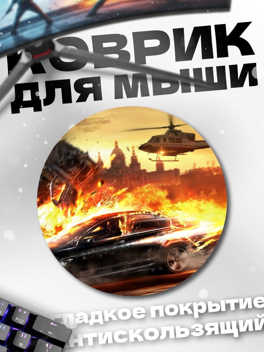 Коврик круглый машина в огне