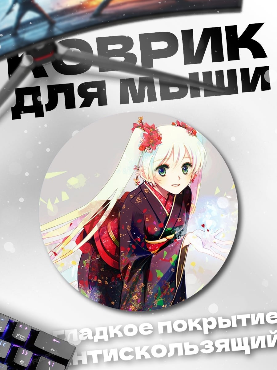 Коврик круглый аниме девушка в кимоно