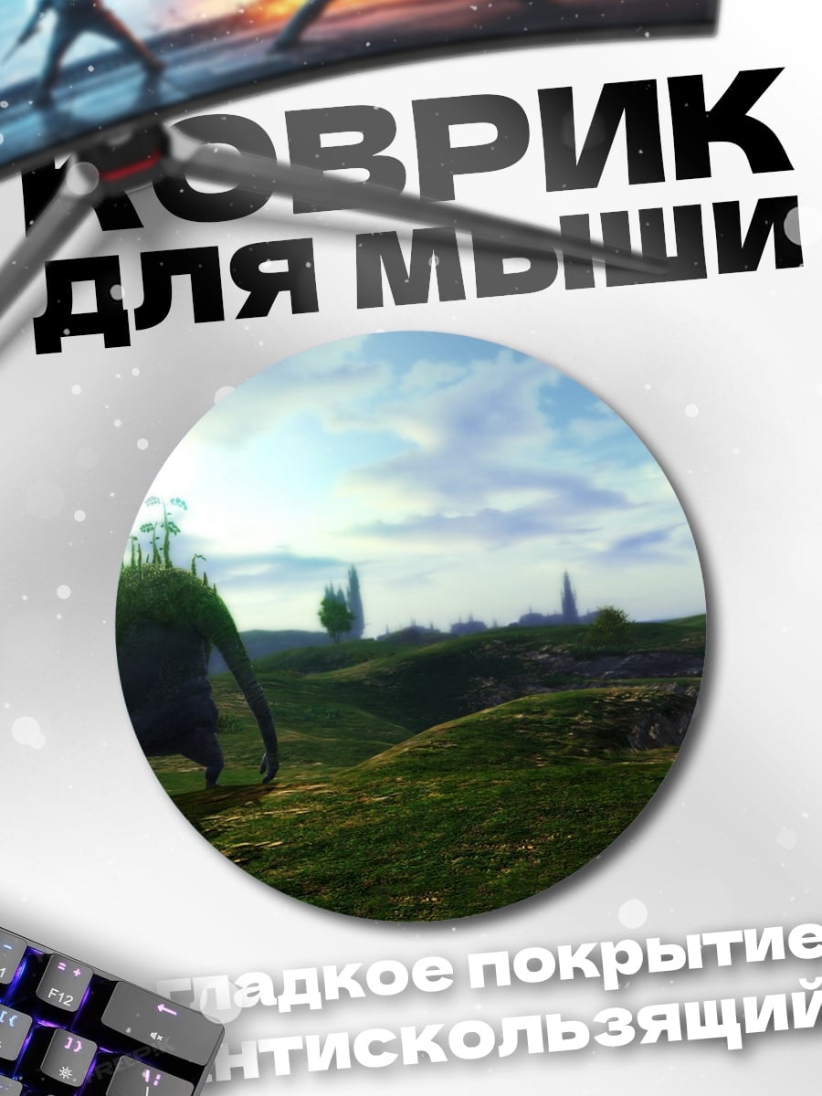 Коврик круглый Инопланетное существо в поле