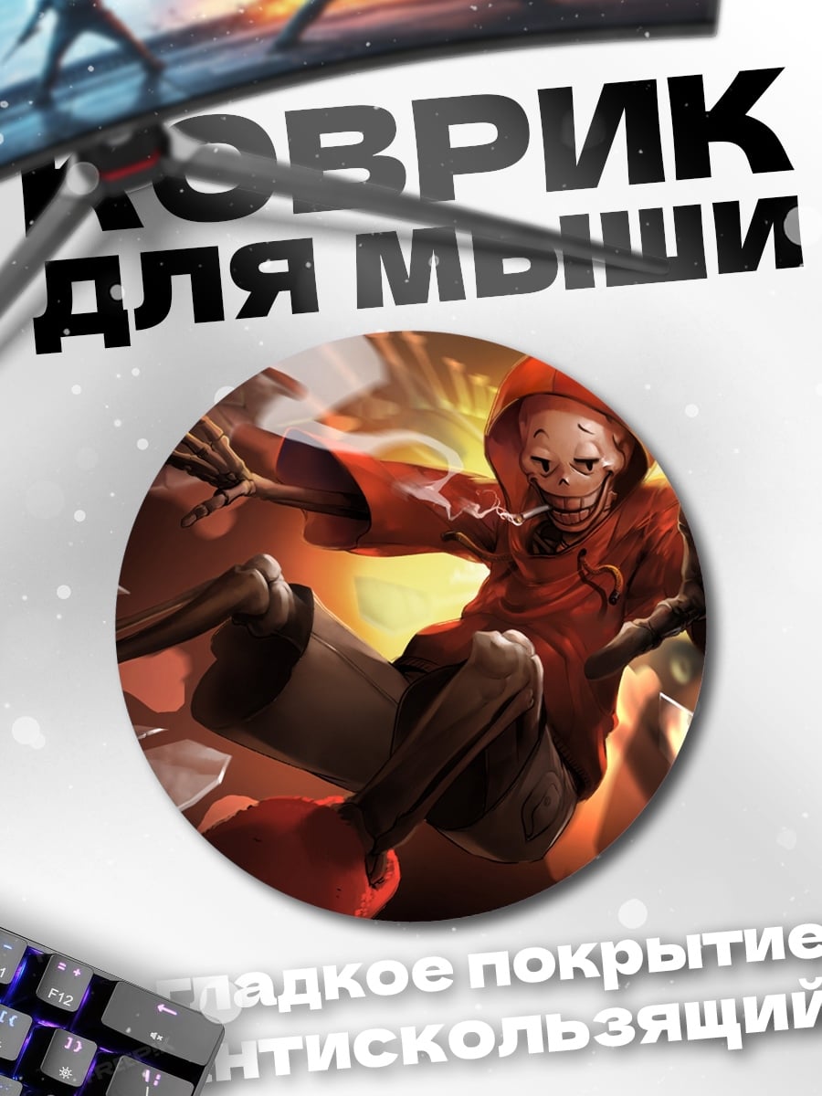 Коврик круглый Огненный демон