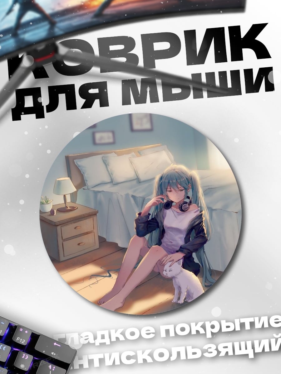 Коврик круглый Аниме девушка с кошкой