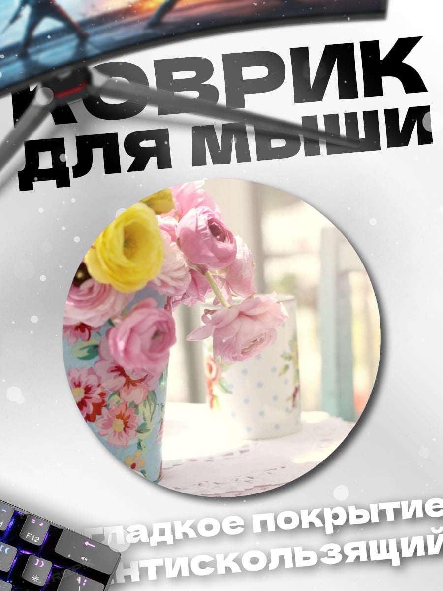 Коврик круглый Букет цветов