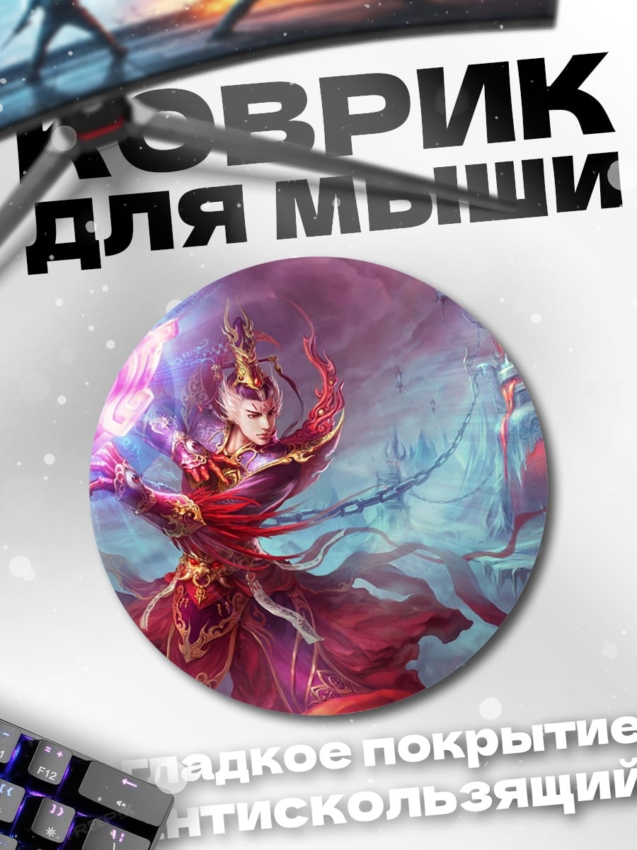 Коврик круглый маг в магии