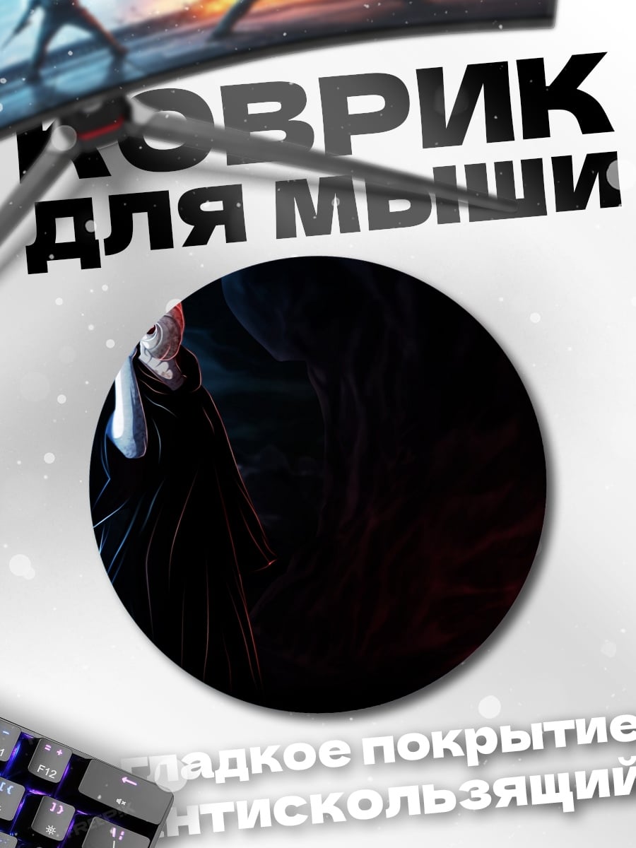 Коврик круглый тоби маска