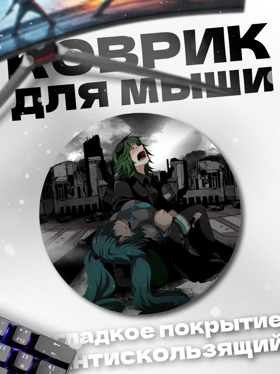 Коврик круглый разрушенный город