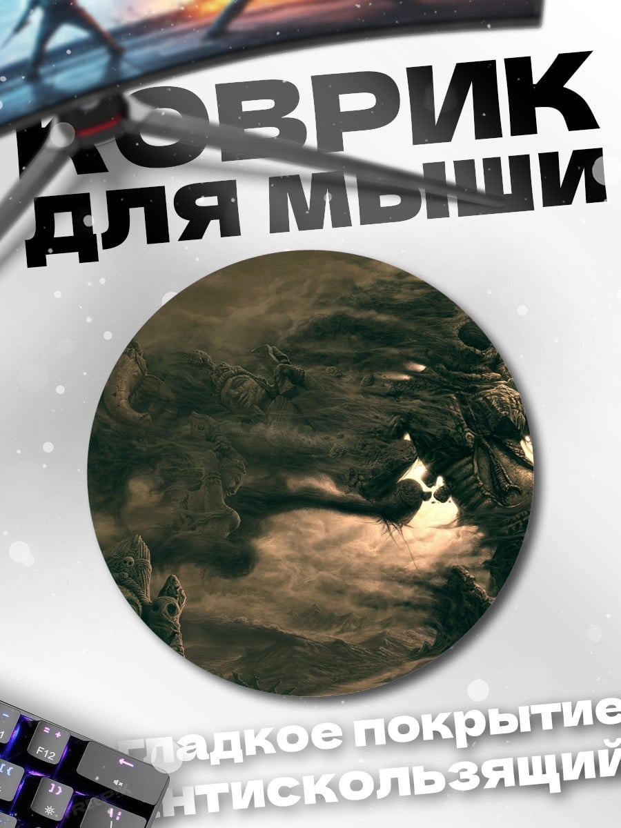 Коврик круглый пыльный монстр