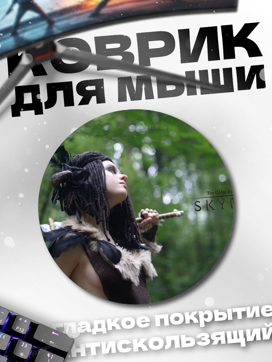 Коврик круглый Лесная шаманка с птицей