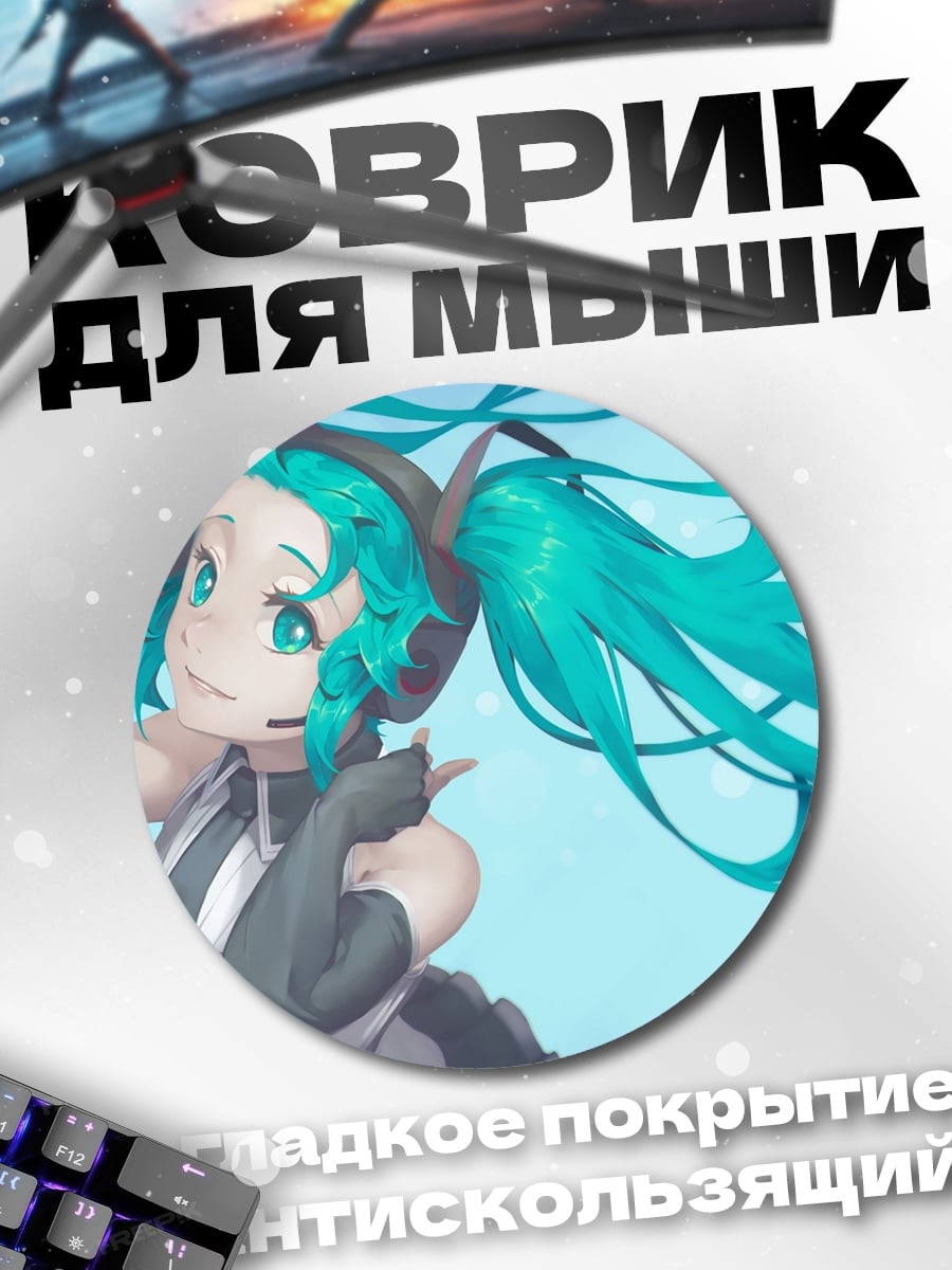 Коврик круглый Мику Хацунэ наушники