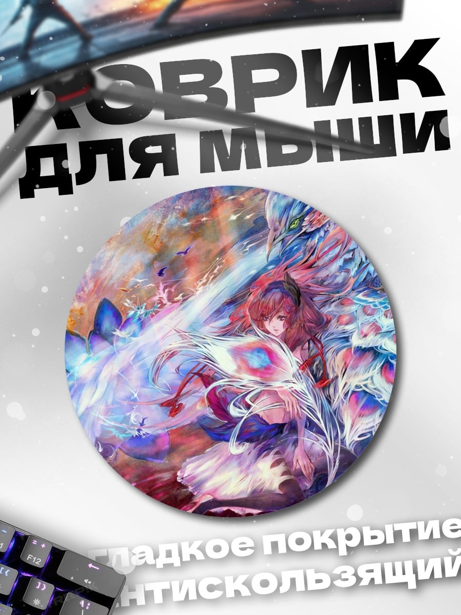 Коврик круглый Девушка феникс