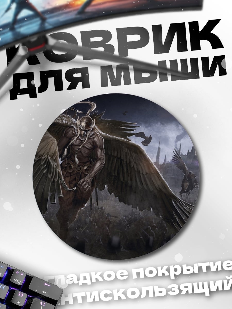 Коврик круглый ангел смерти крылатый