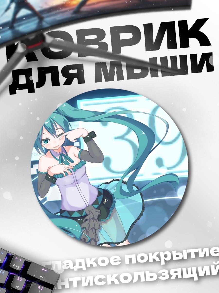 Коврик круглый мику неоновый образ
