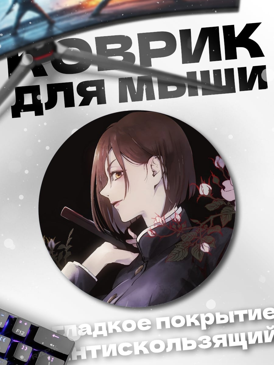 Коврик круглый девушка с катаной