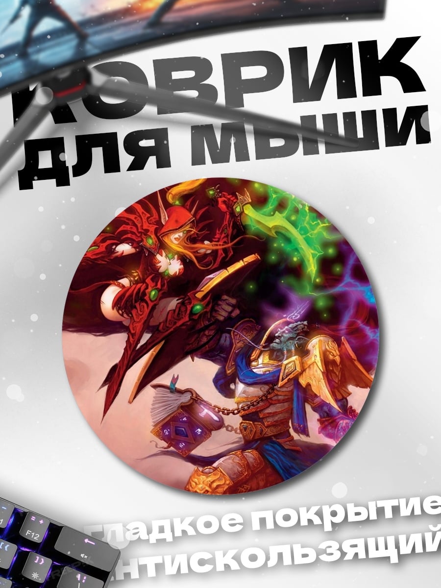 Коврик круглый Демон