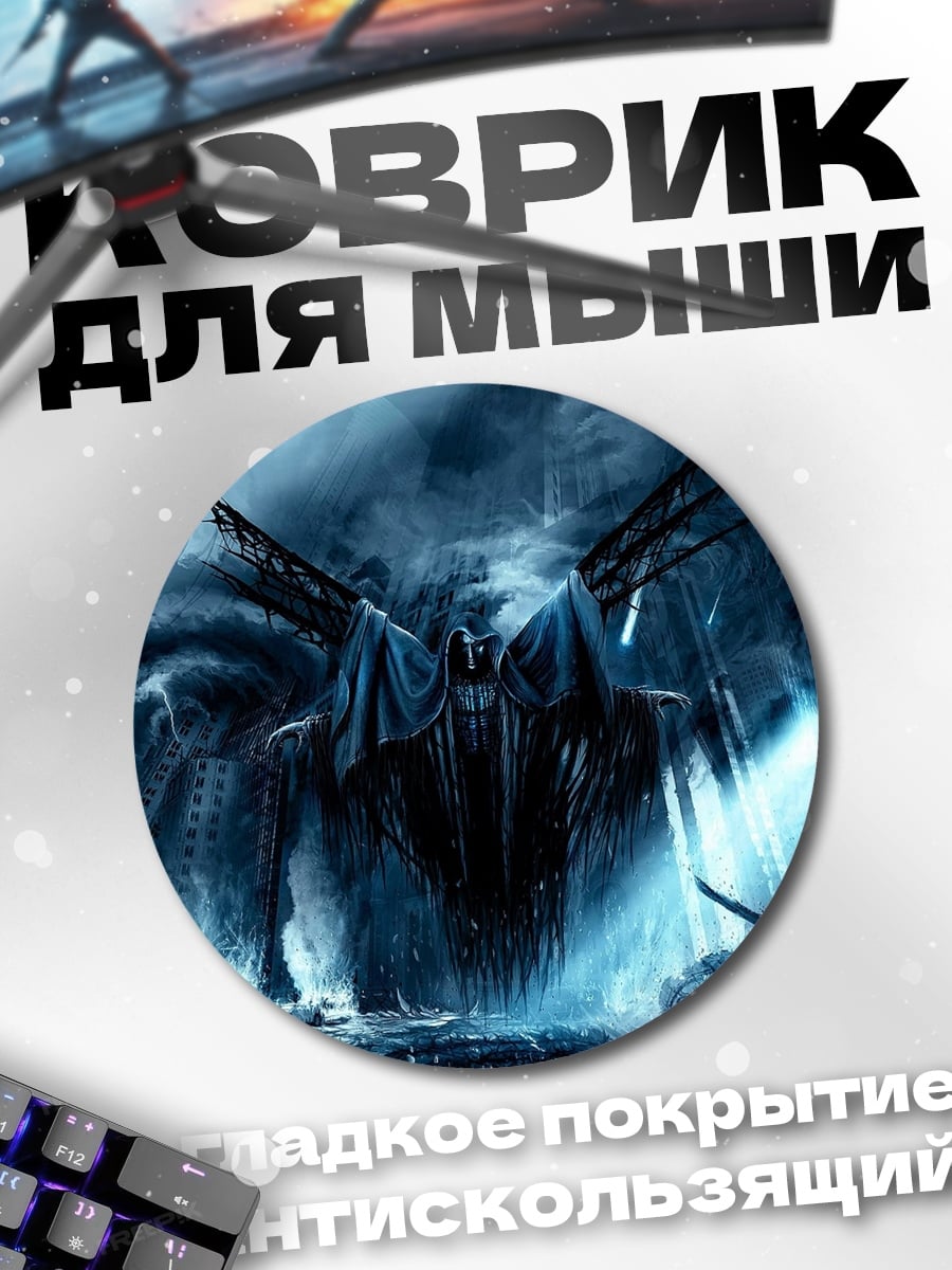 Коврик круглый Жнец