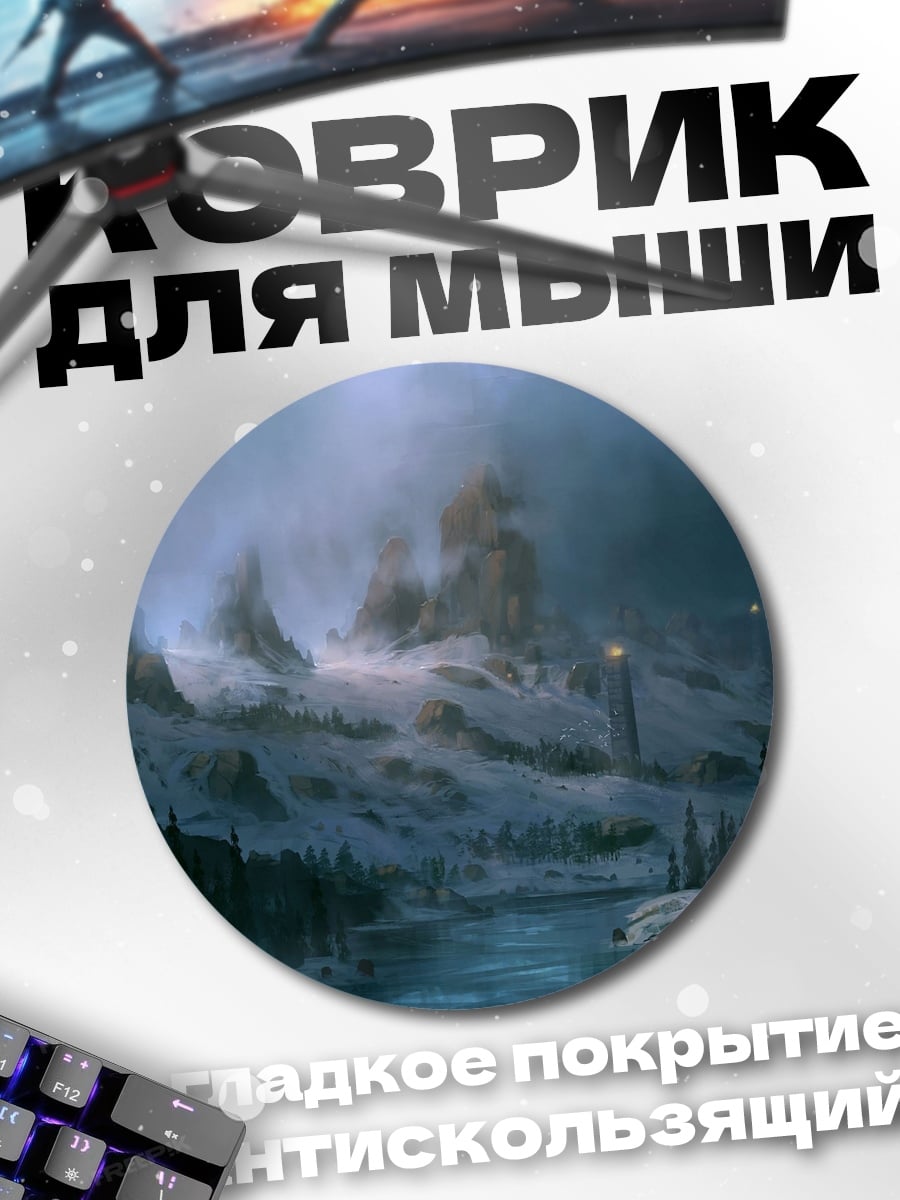 Коврик круглый Зимний замок