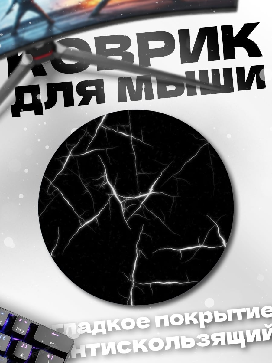 Коврик круглый Абстрактные линии